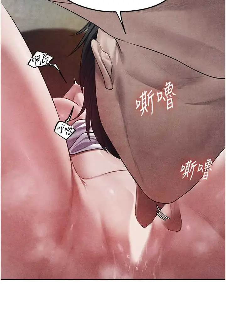 漫画《异界猎妻人》第48话第94张图