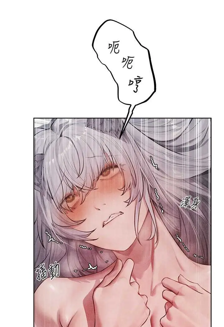 漫画《异界猎妻人》第48话第95张图