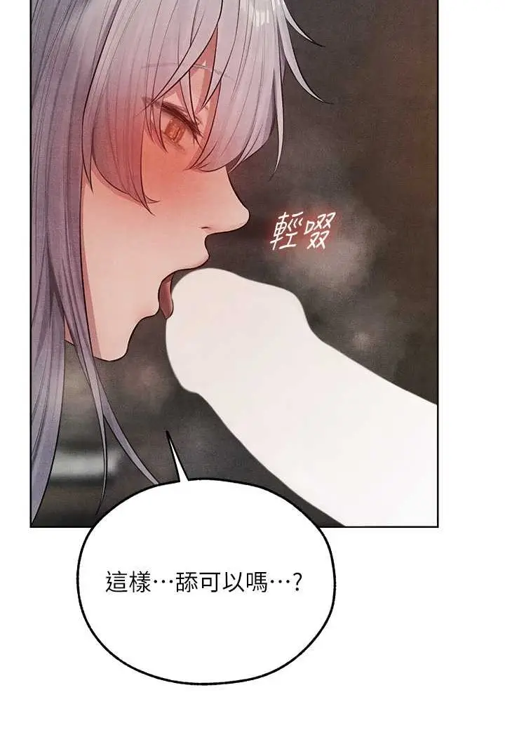 漫画《异界猎妻人》第48话第99张图