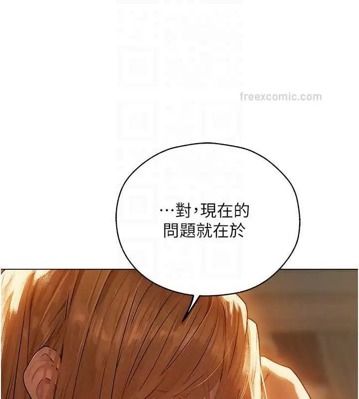 漫画《异界猎妻人》第58话第100张图