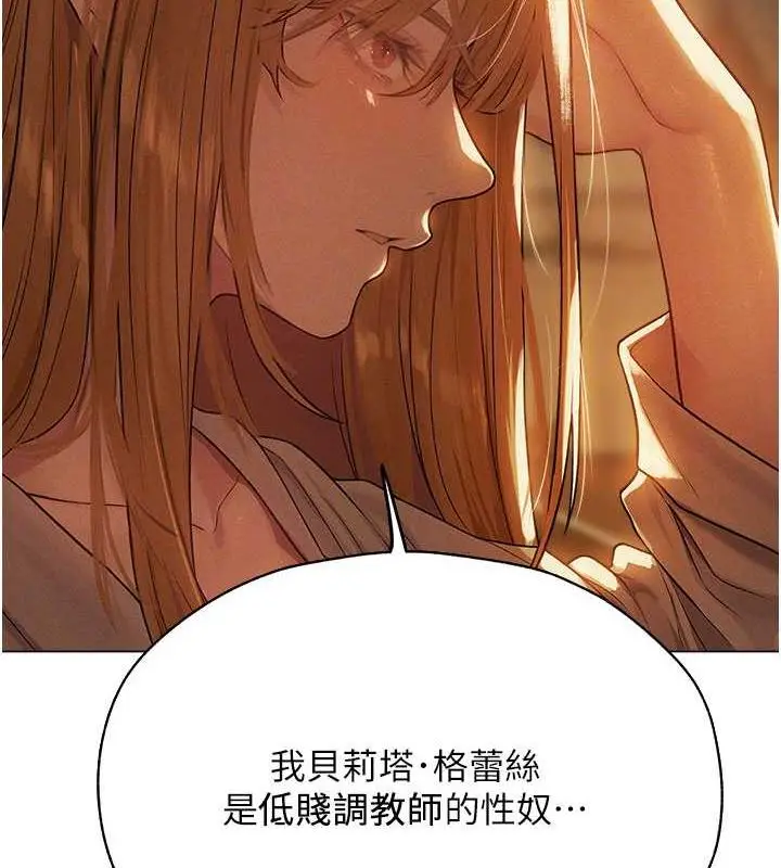 漫画《异界猎妻人》第58话第101张图