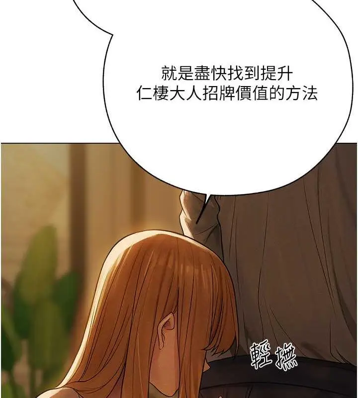 漫画《异界猎妻人》第58话第103张图