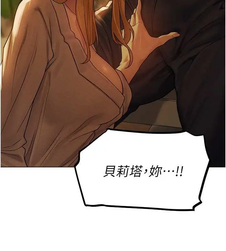 漫画《异界猎妻人》第58话第104张图