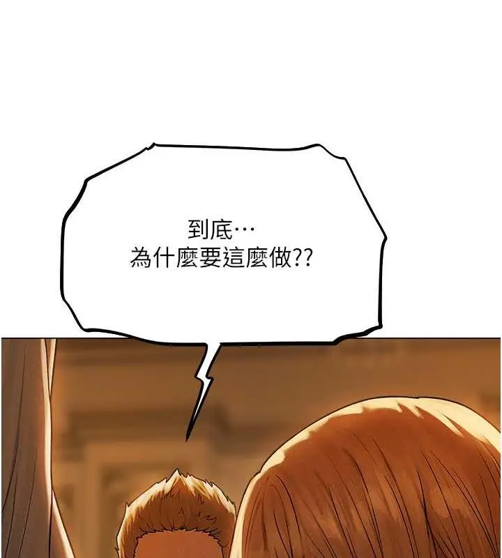 漫画《异界猎妻人》第58话第105张图