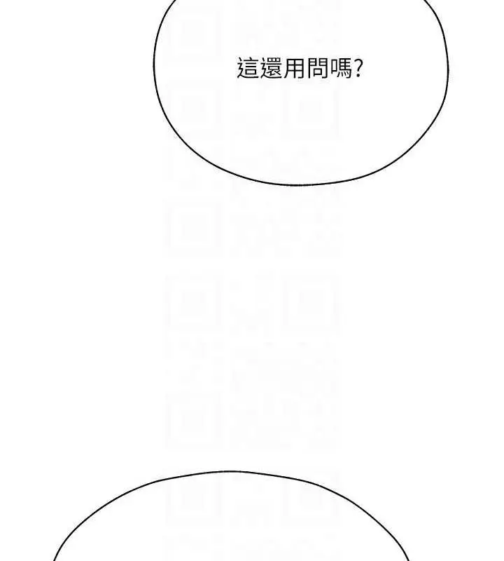 漫画《异界猎妻人》第58话第107张图
