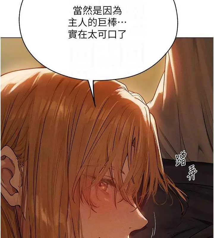 漫画《异界猎妻人》第58话第108张图