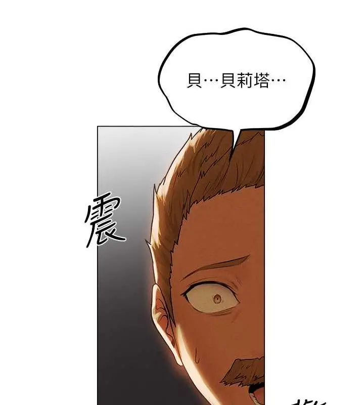 漫画《异界猎妻人》第58话第110张图