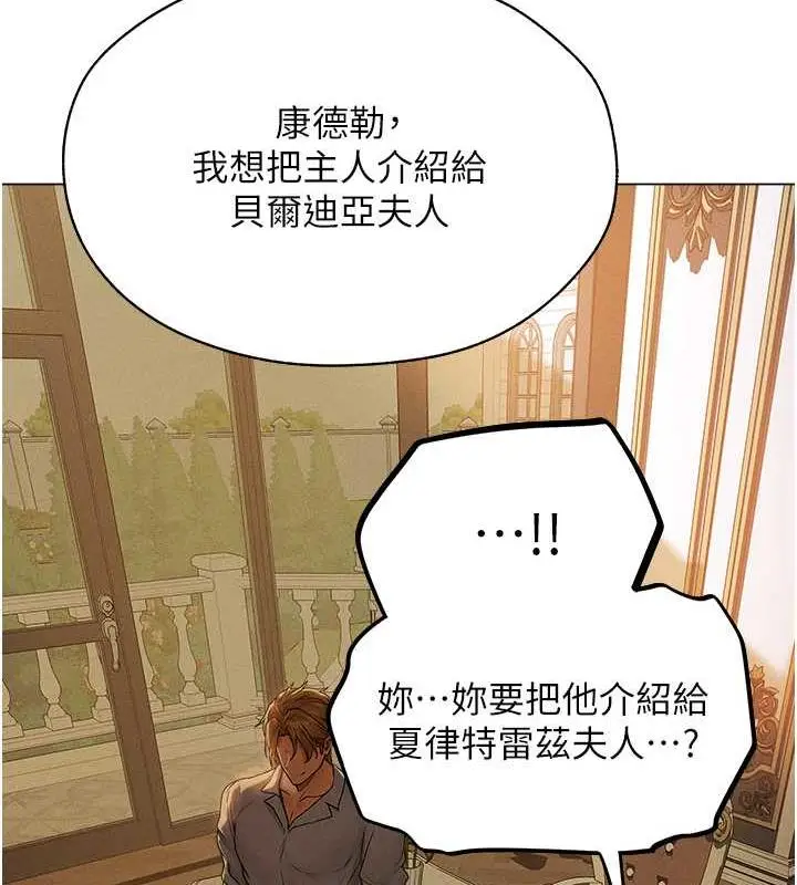 漫画《异界猎妻人》第58话第112张图