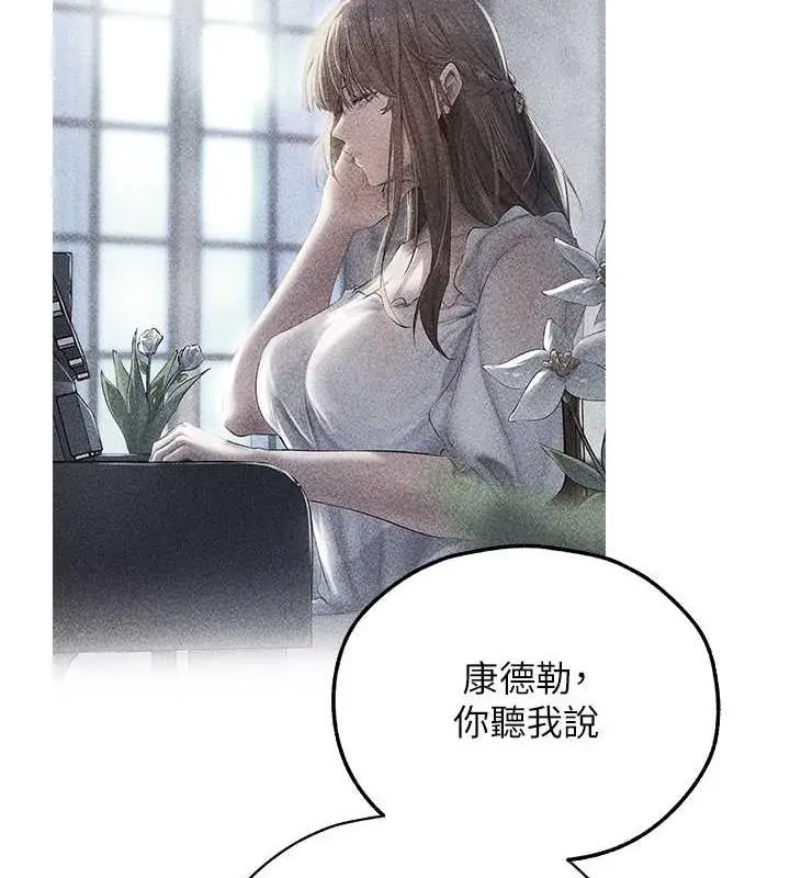 漫画《异界猎妻人》第58话第117张图