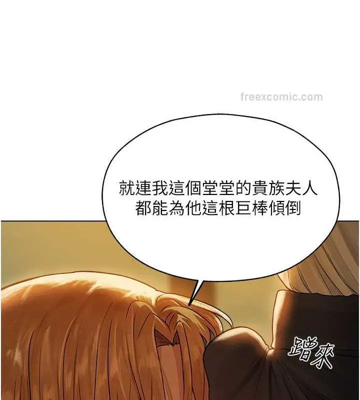 漫画《异界猎妻人》第58话第120张图