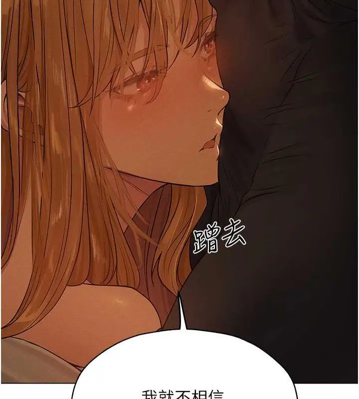 漫画《异界猎妻人》第58话第121张图