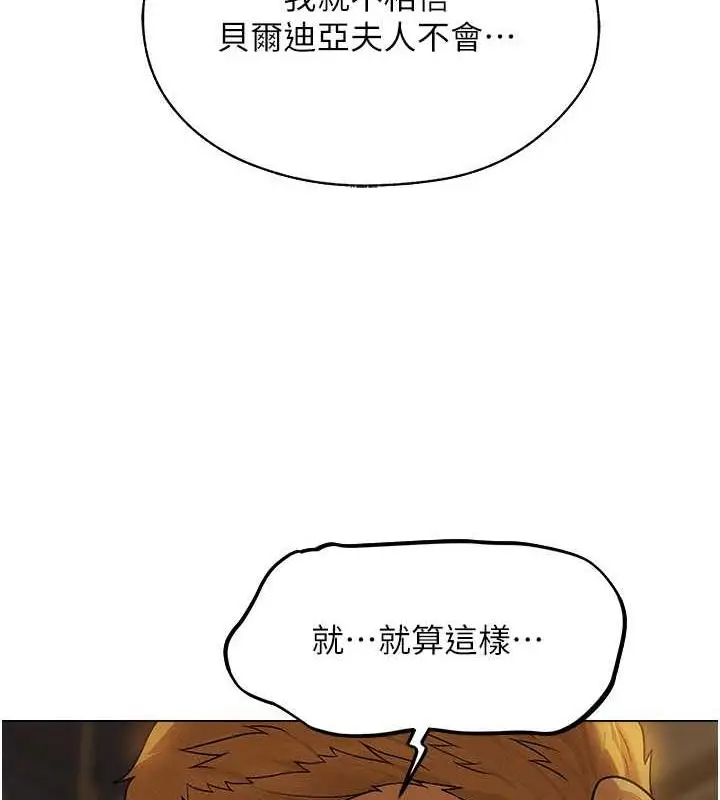 漫画《异界猎妻人》第58话第122张图