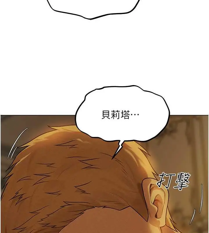 漫画《异界猎妻人》第58话第124张图
