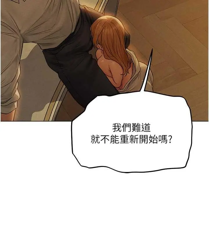 漫画《异界猎妻人》第58话第127张图