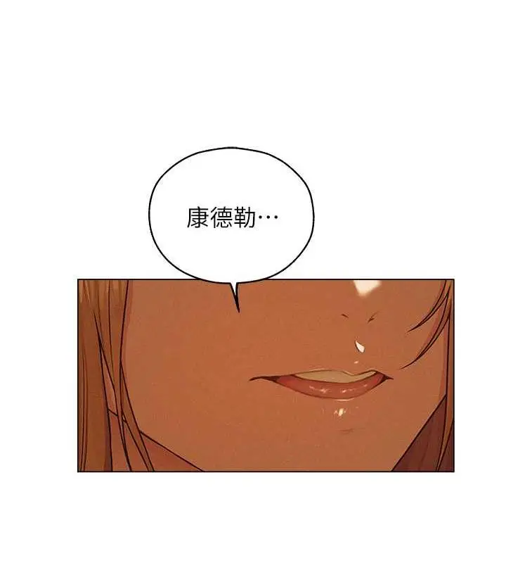 漫画《异界猎妻人》第58话第128张图