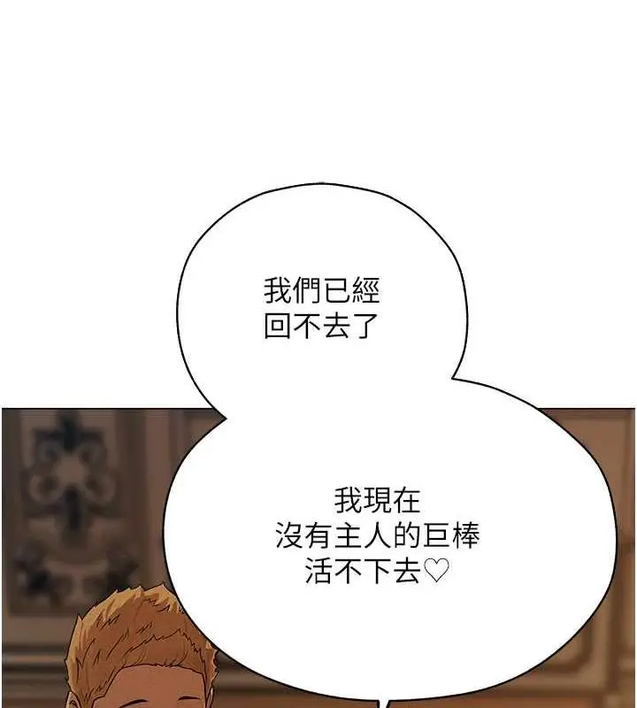漫画《异界猎妻人》第58话第129张图