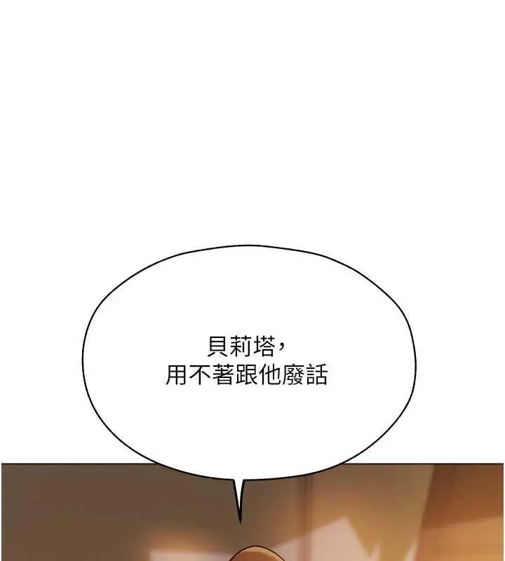 漫画《异界猎妻人》第58话第132张图