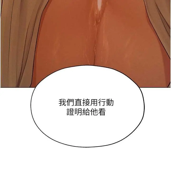 漫画《异界猎妻人》第58话第134张图