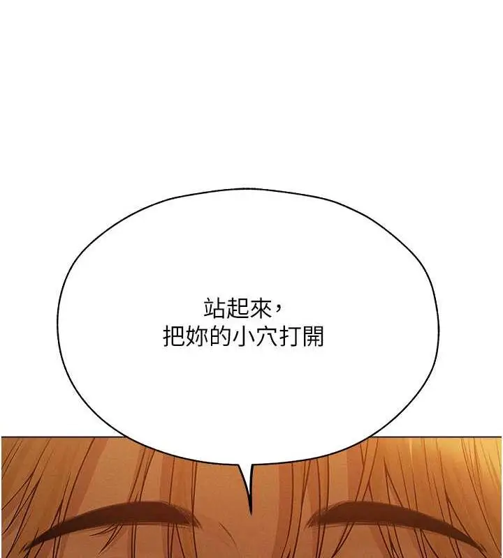 漫画《异界猎妻人》第58话第135张图
