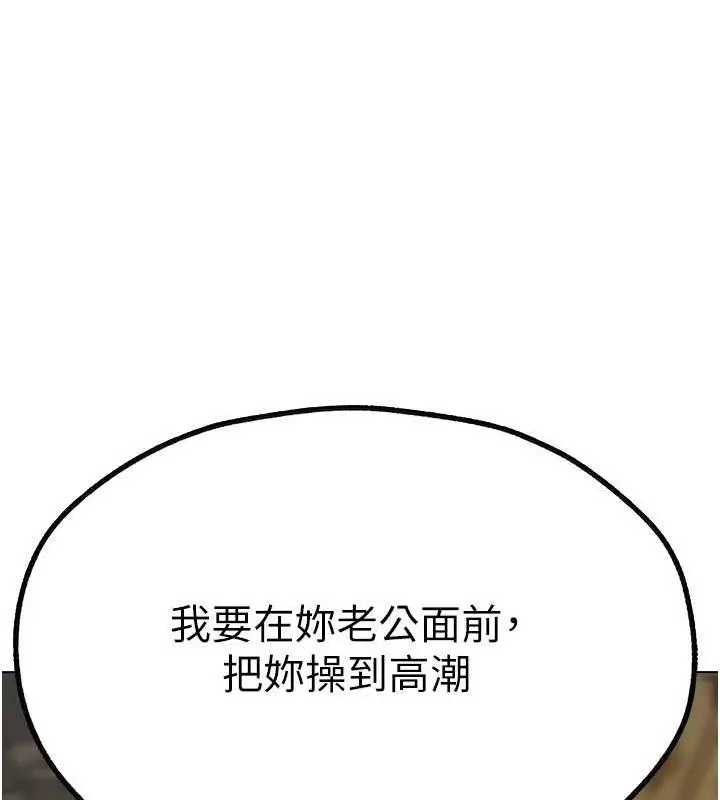漫画《异界猎妻人》第58话第137张图