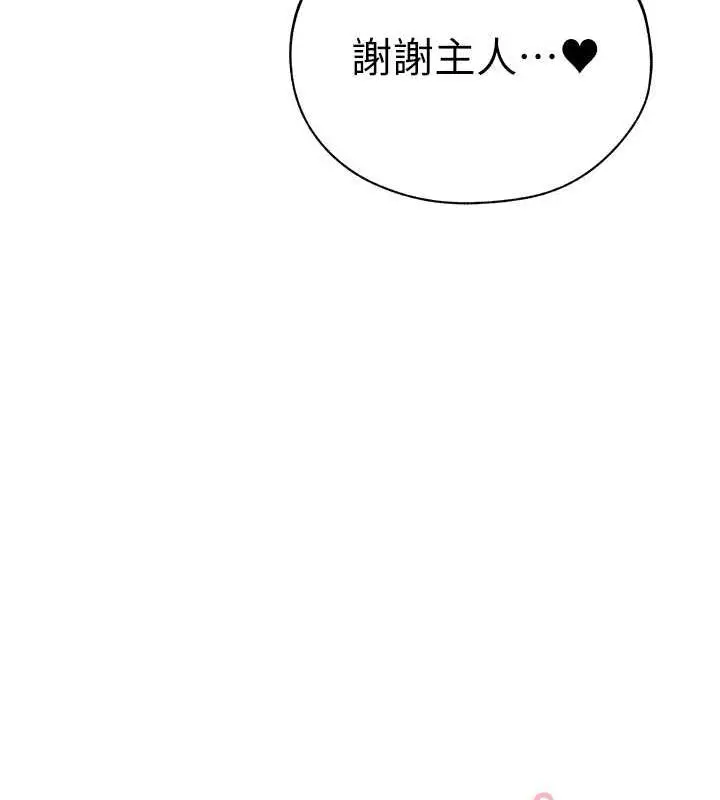 漫画《异界猎妻人》第58话第14张图