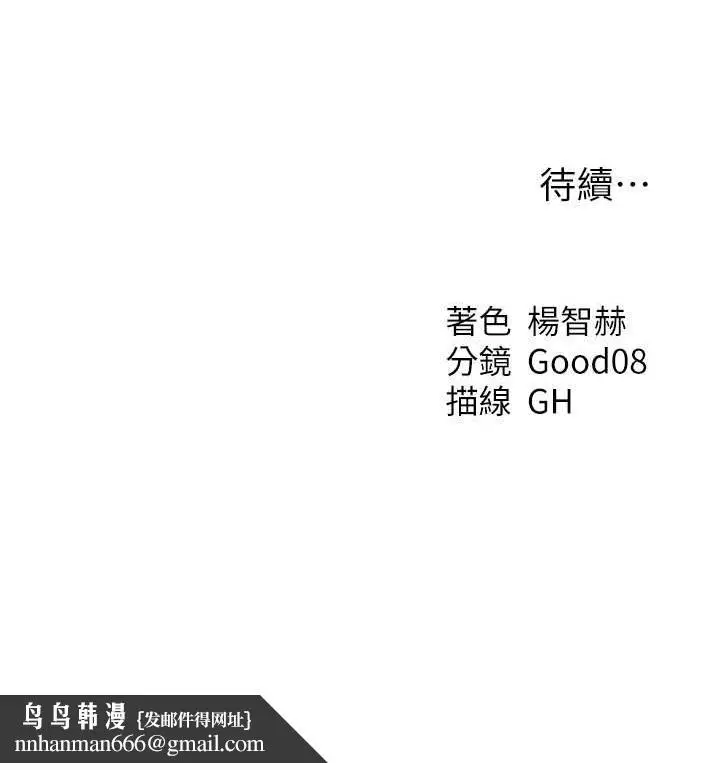 漫画《异界猎妻人》第58话第140张图