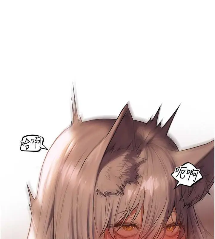 漫画《异界猎妻人》第58话第16张图