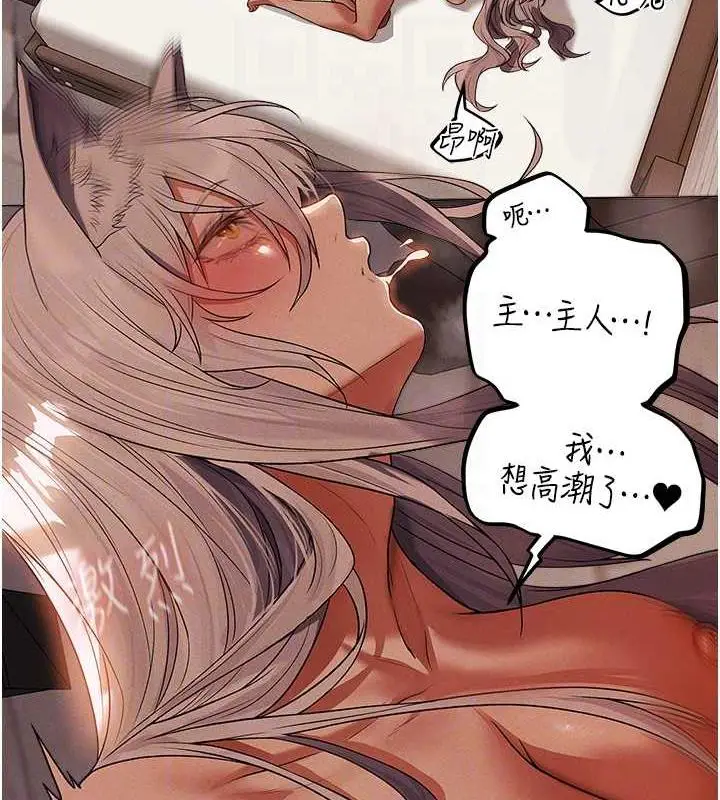 漫画《异界猎妻人》第58话第19张图