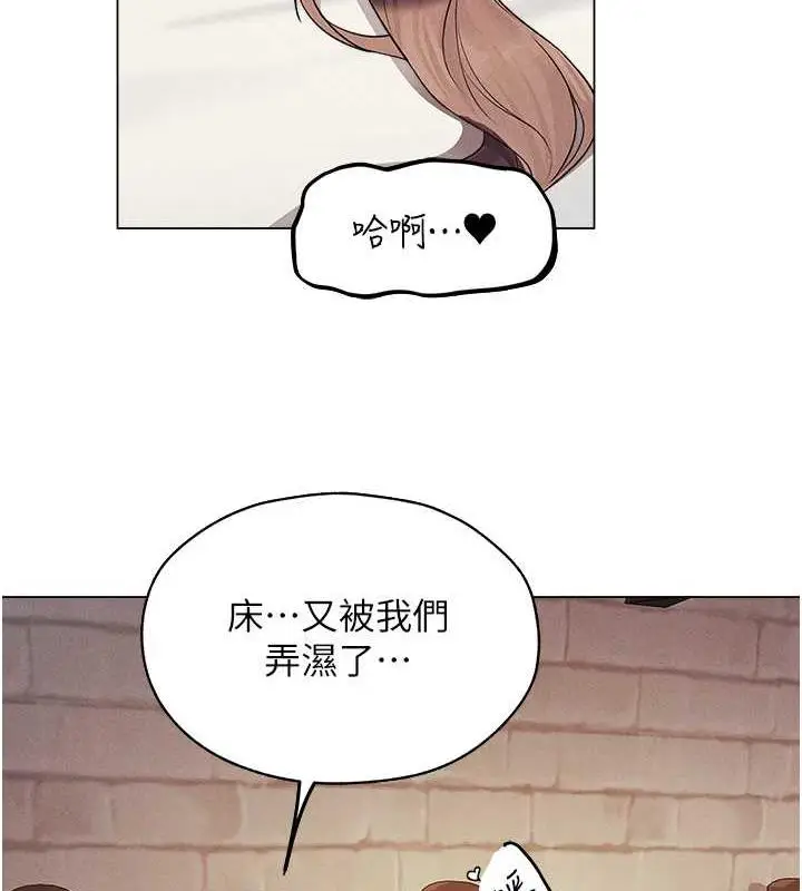漫画《异界猎妻人》第58话第27张图