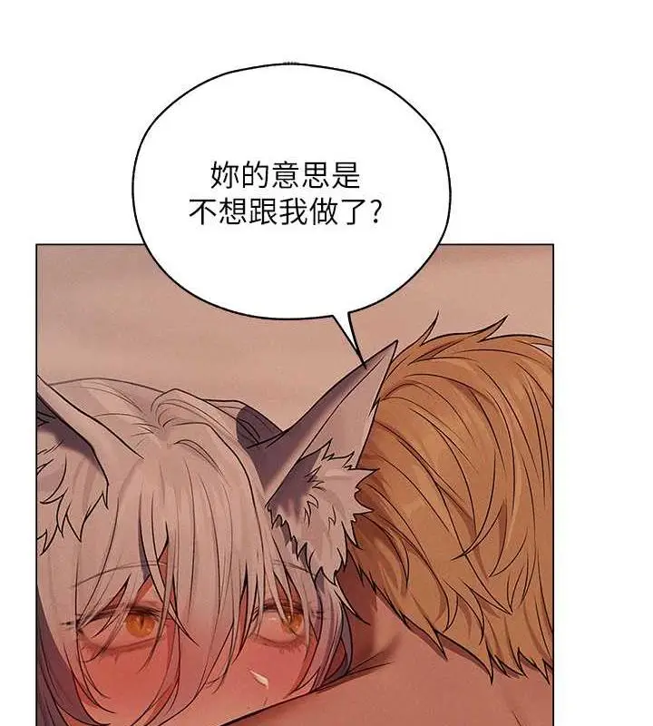 漫画《异界猎妻人》第58话第29张图