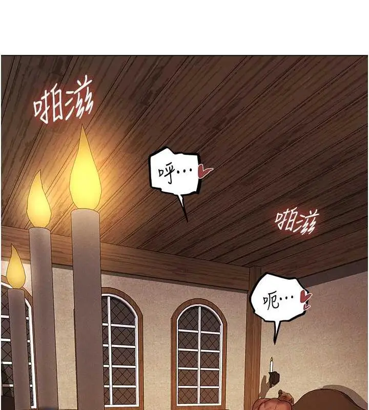 漫画《异界猎妻人》第58话第3张图
