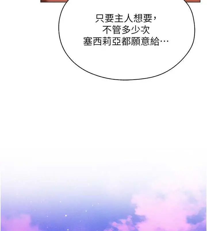 漫画《异界猎妻人》第58话第32张图
