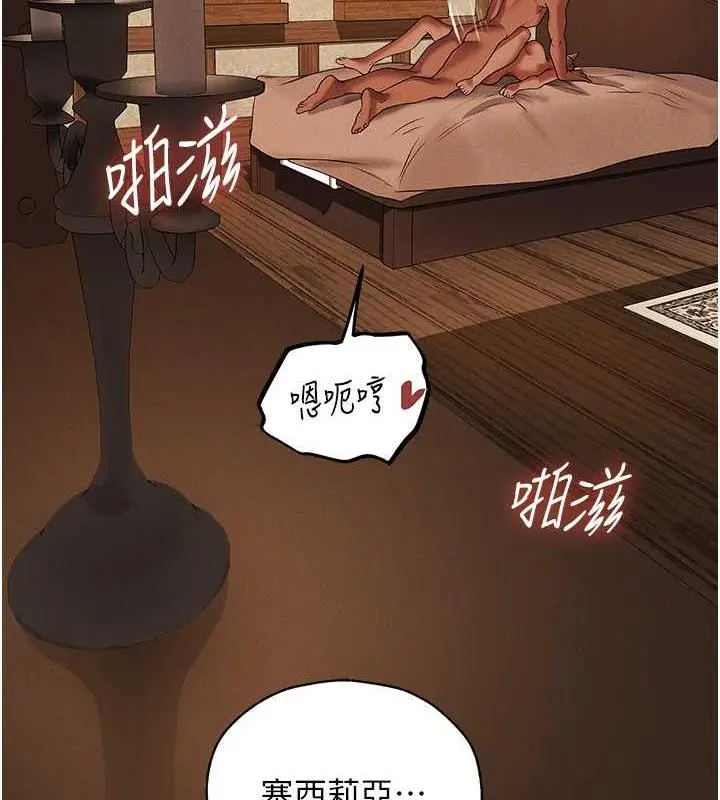 漫画《异界猎妻人》第58话第4张图