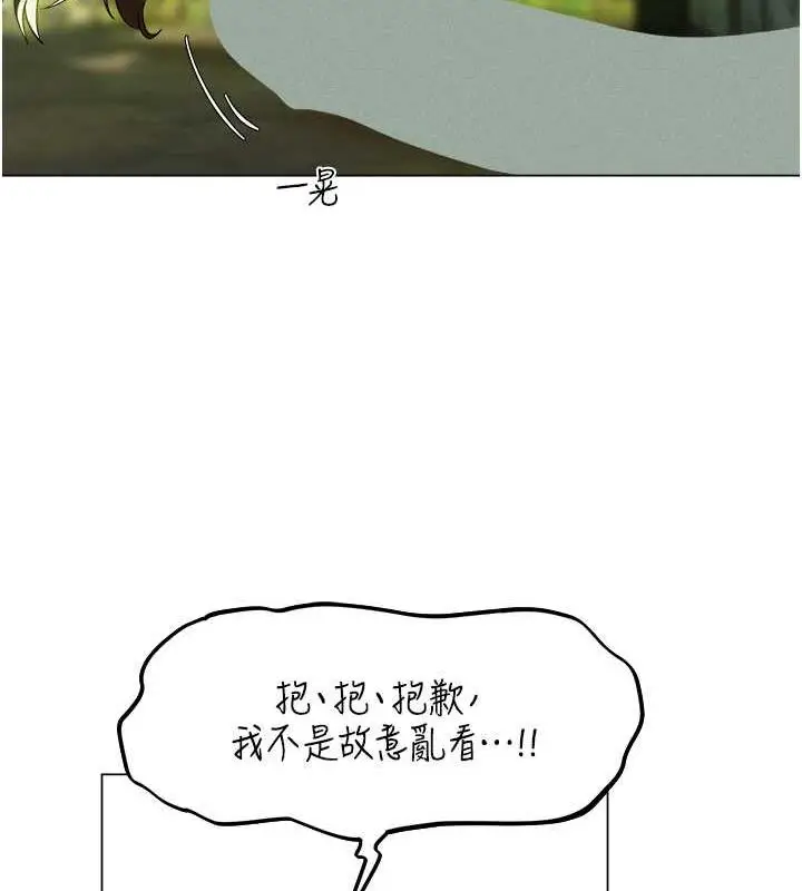 漫画《异界猎妻人》第58话第41张图