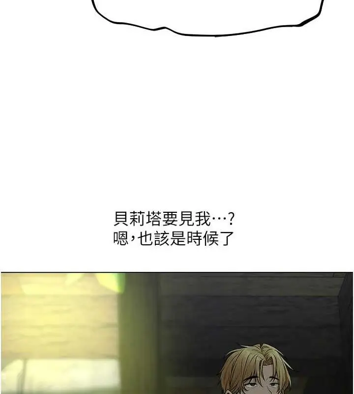 漫画《异界猎妻人》第58话第43张图
