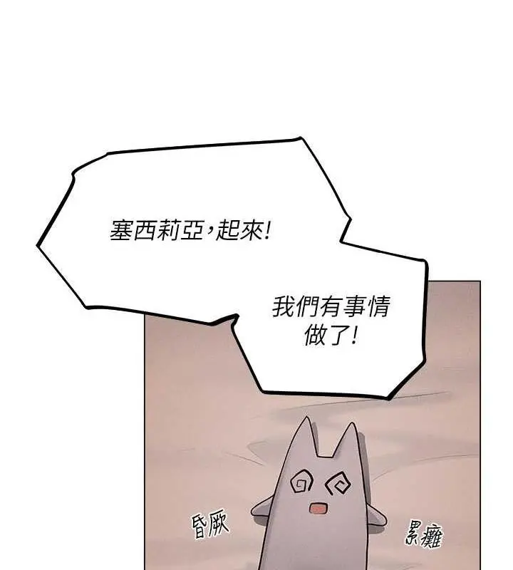 漫画《异界猎妻人》第58话第45张图