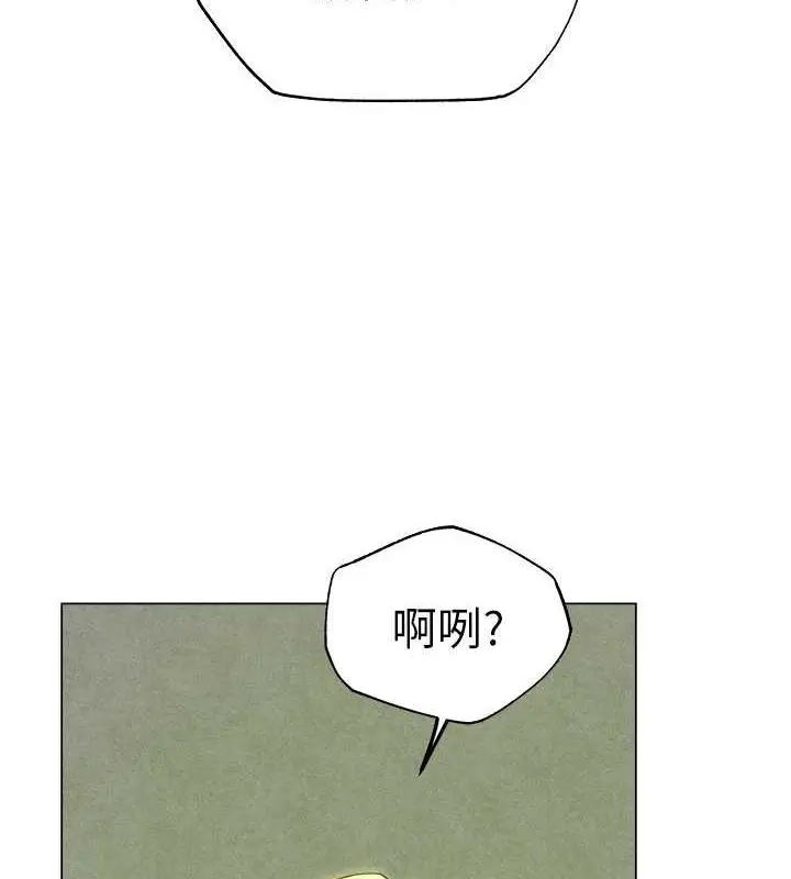 漫画《异界猎妻人》第58话第52张图