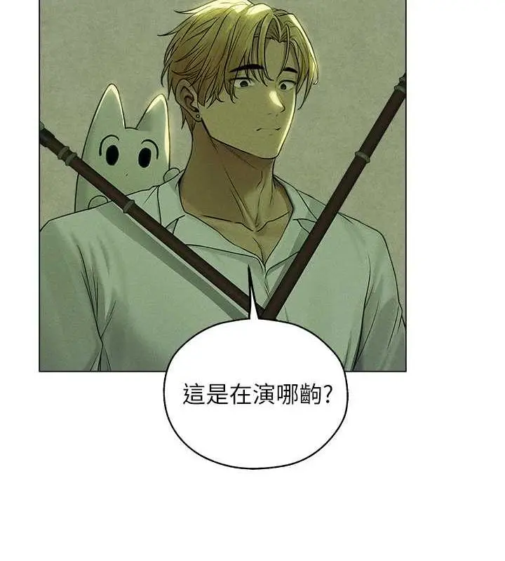 漫画《异界猎妻人》第58话第53张图