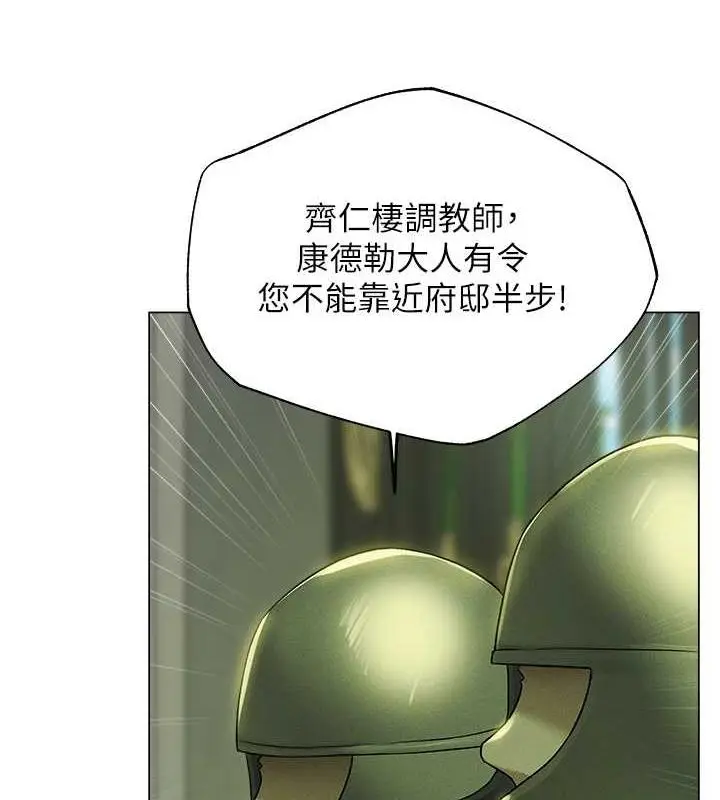 漫画《异界猎妻人》第58话第54张图