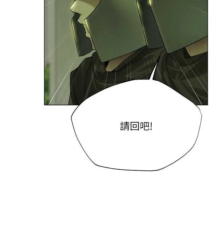 漫画《异界猎妻人》第58话第55张图