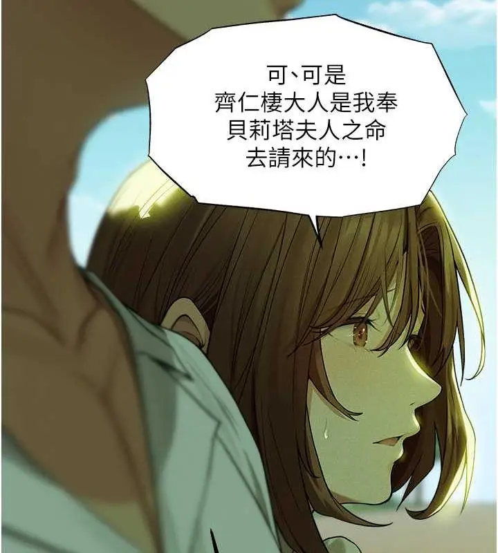 漫画《异界猎妻人》第58话第57张图
