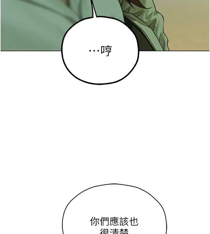 漫画《异界猎妻人》第58话第58张图