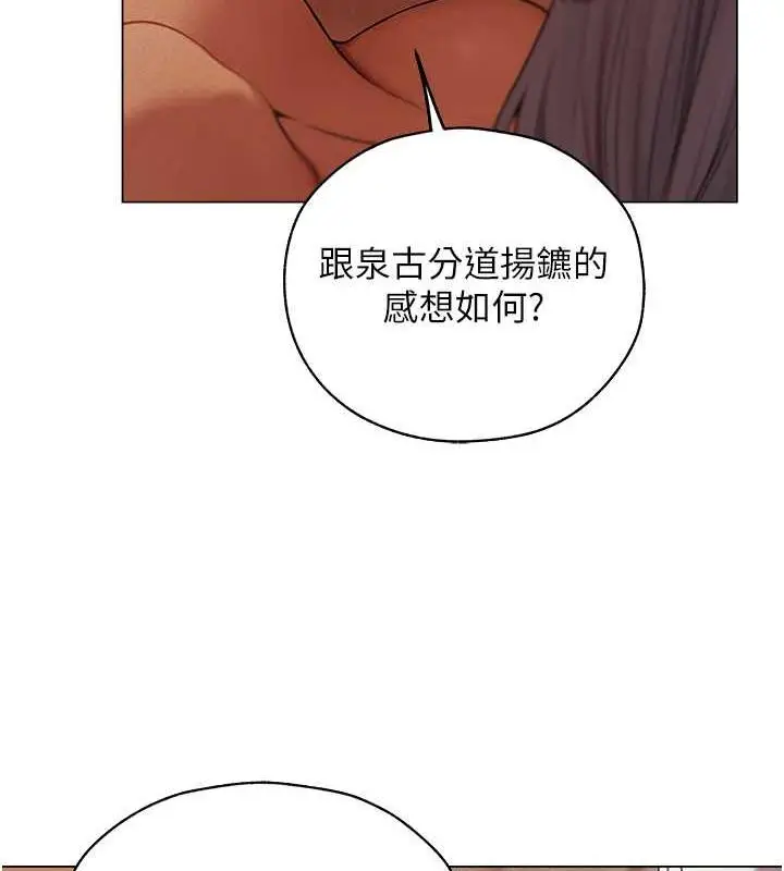 漫画《异界猎妻人》第58话第6张图
