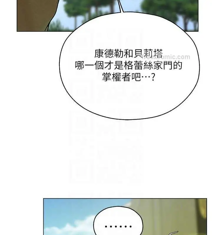 漫画《异界猎妻人》第58话第60张图