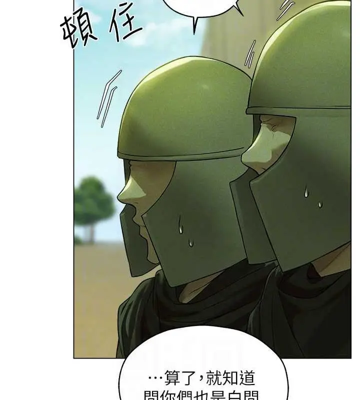 漫画《异界猎妻人》第58话第61张图