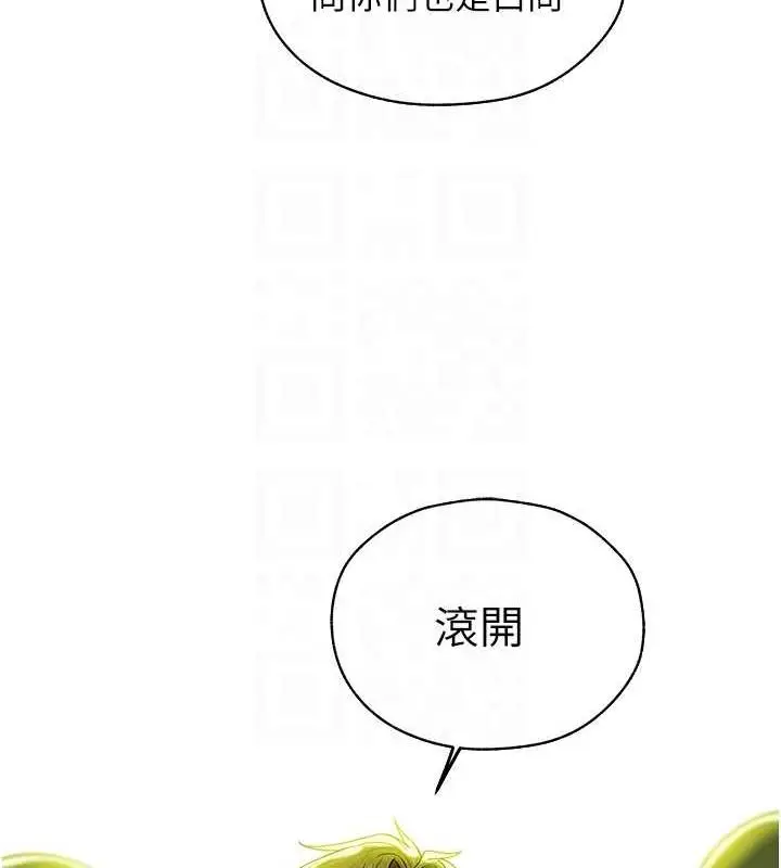 漫画《异界猎妻人》第58话第62张图