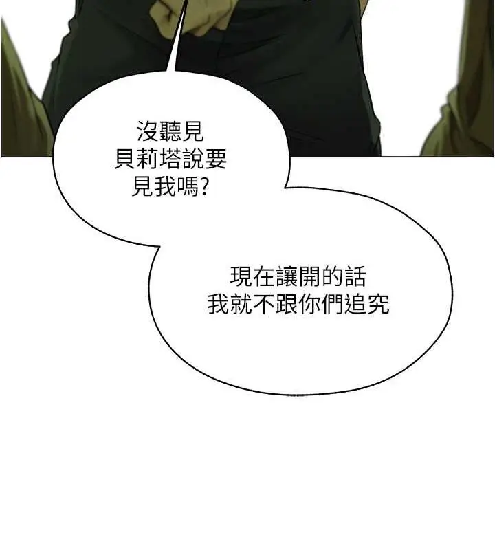 漫画《异界猎妻人》第58话第64张图