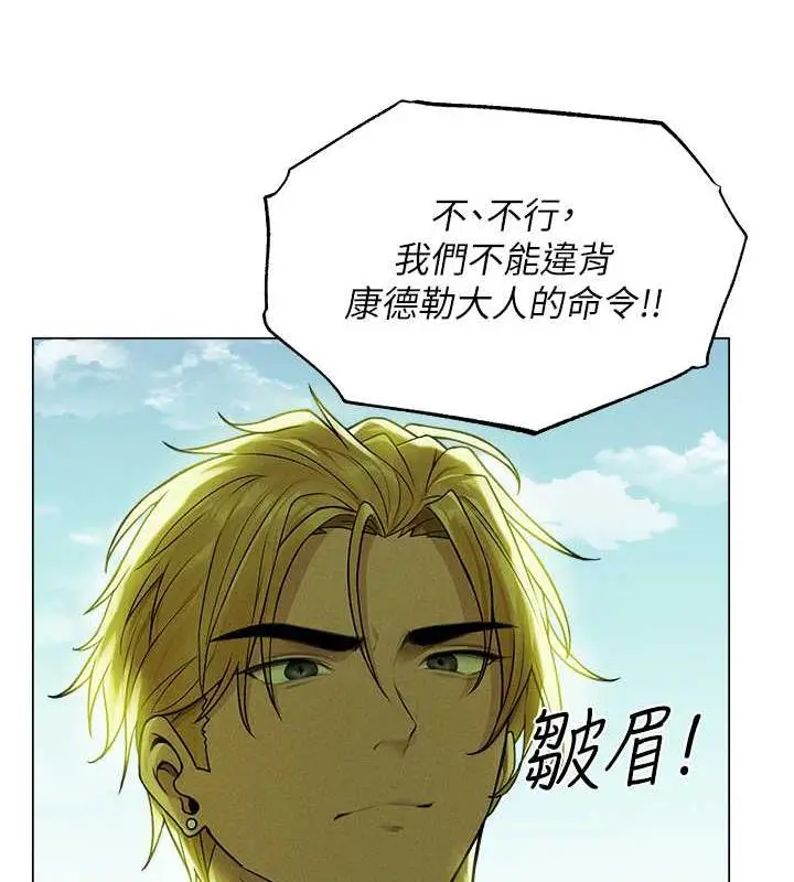漫画《异界猎妻人》第58话第65张图