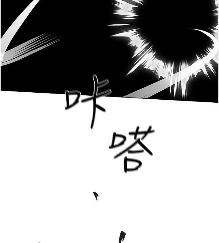 漫画《异界猎妻人》第58话第68张图