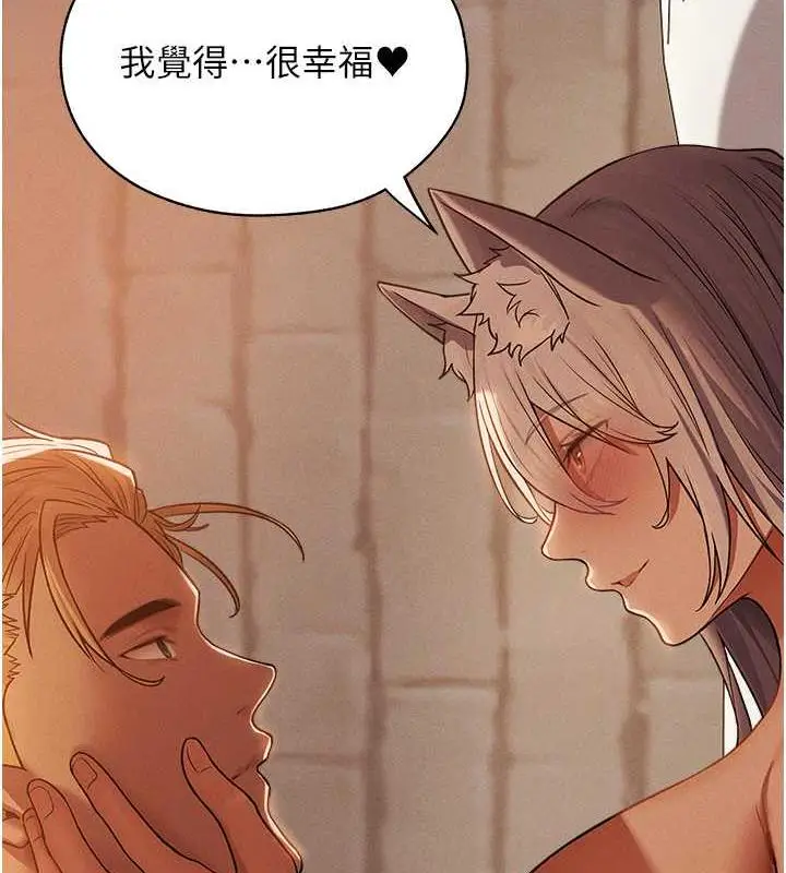 漫画《异界猎妻人》第58话第7张图